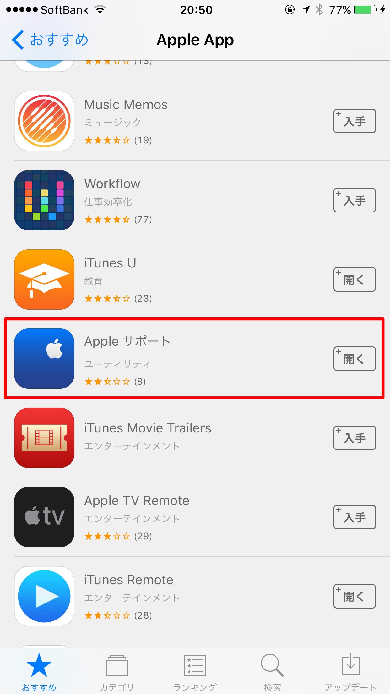 iPhoneのバッテリーを公式アプリ『Appleサポート』で診断！【KJ備忘録】 – COZYSTYLE