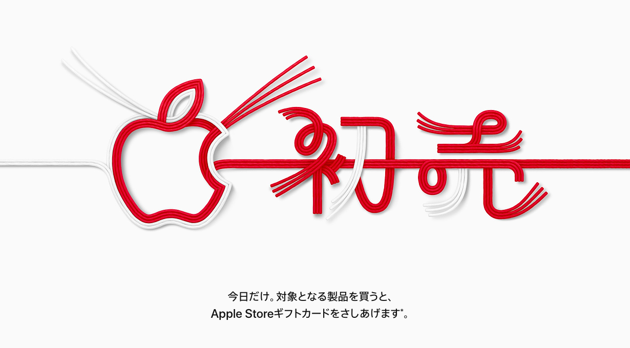 1/2限定】2019 Apple初売り！セール対象＆値引額！ラッキーバッグは