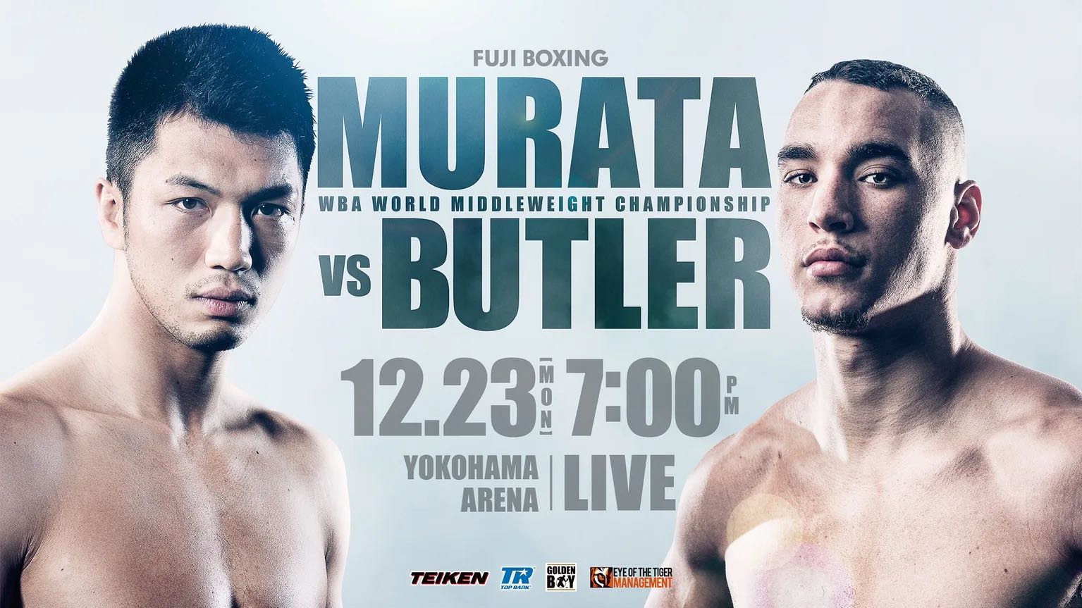 村田諒太 vs スティーブン・バトラー』TKO初防衛で2020は夢のビッグ