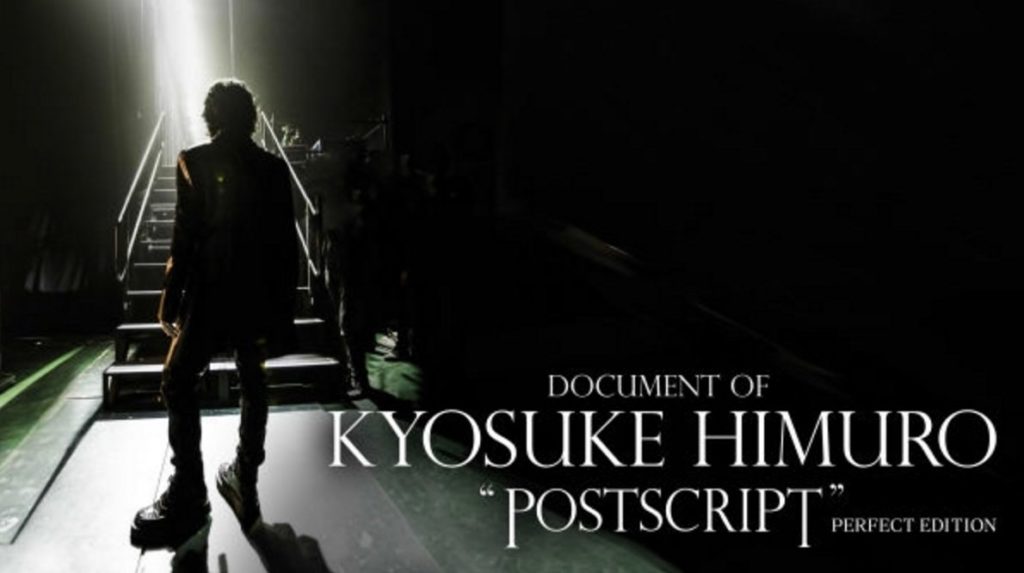 氷室京介、ドキュメンタリー『POSTSCRIPT』完全受注生産！ – COZYSTYLE